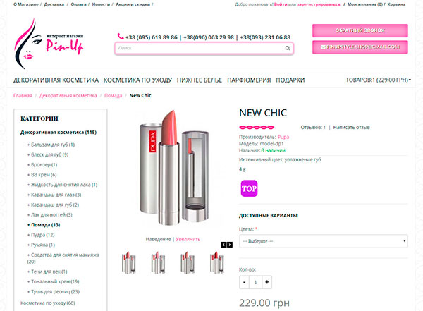 Интернет-магазин Pin-up