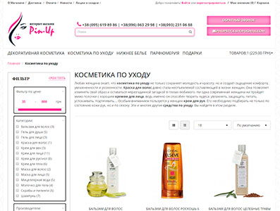 Интернет-магазин Pin-up категория