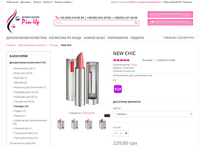 Интернет-магазин Pin-up карточка товара